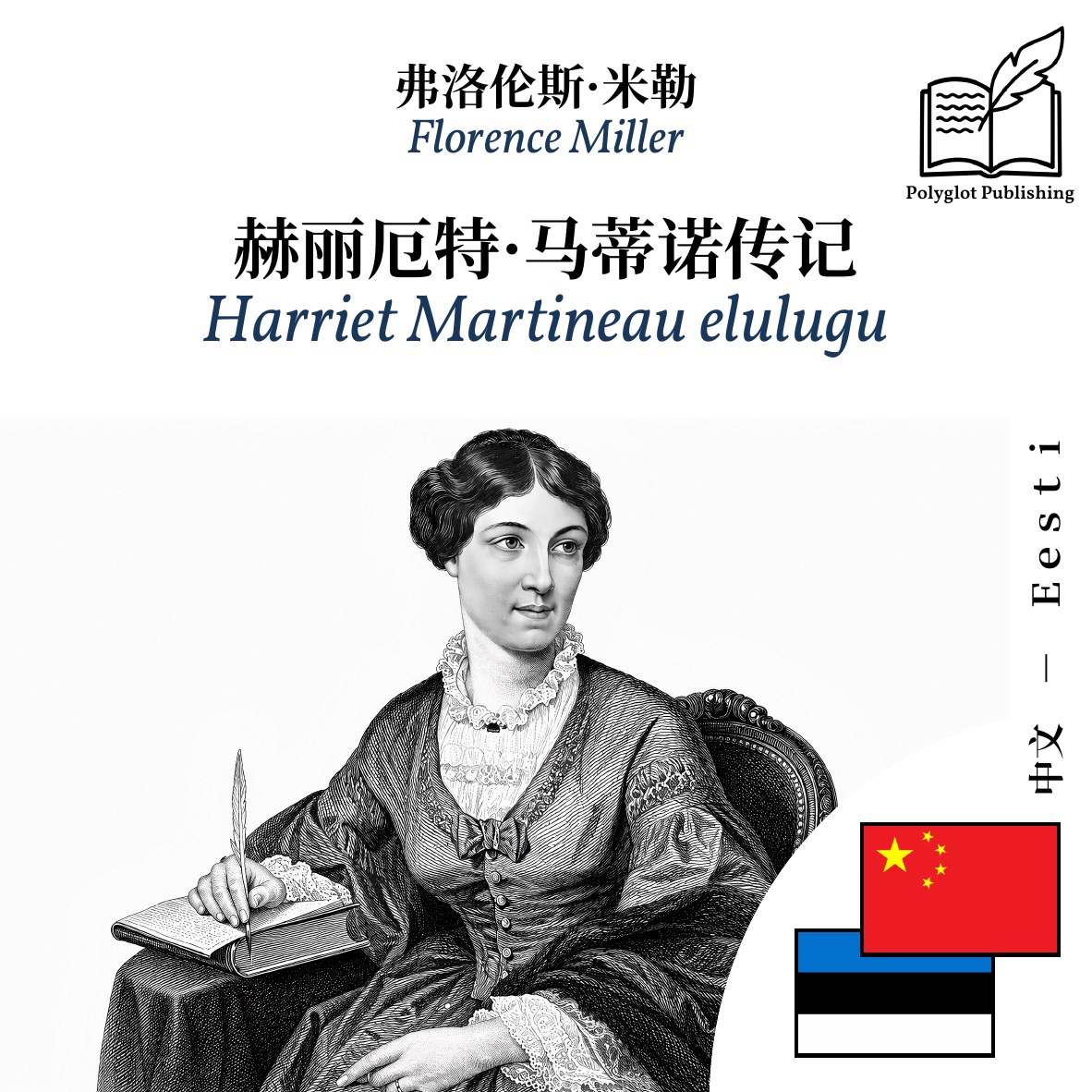 Harriet Martineau elulugu
