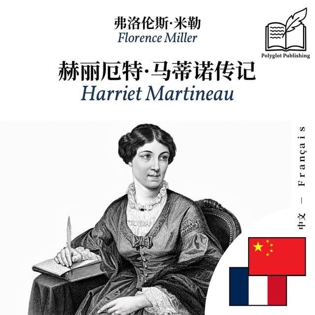 Harriet Martineau