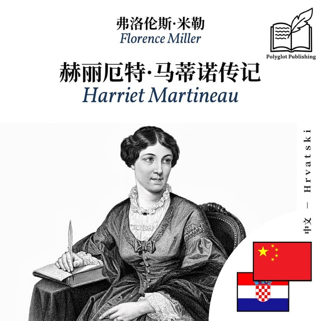 Harriet Martineau