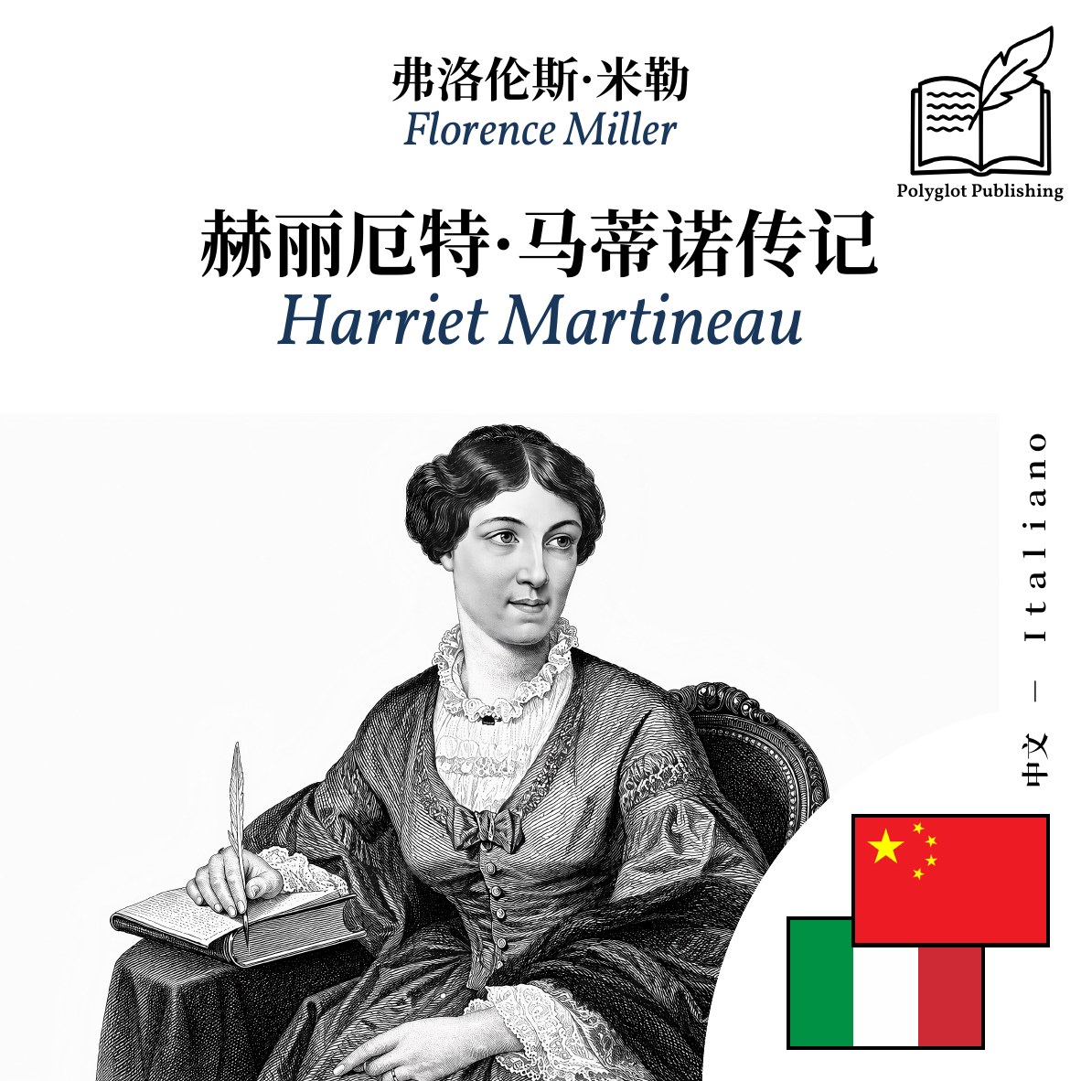 Harriet Martineau