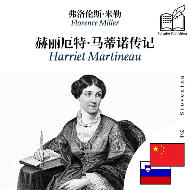 Harriet Martineau
