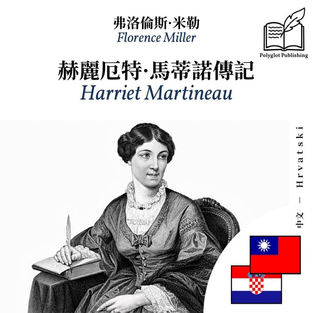 Harriet Martineau
