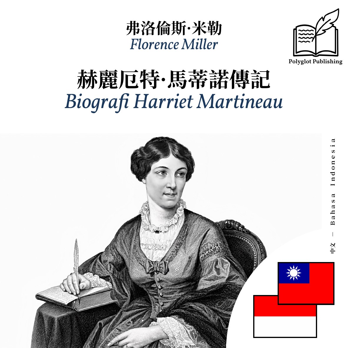 Biografi Harriet Martineau