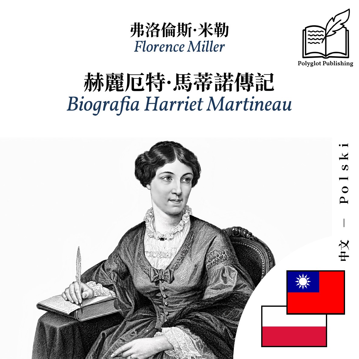 Biografia Harriet Martineau