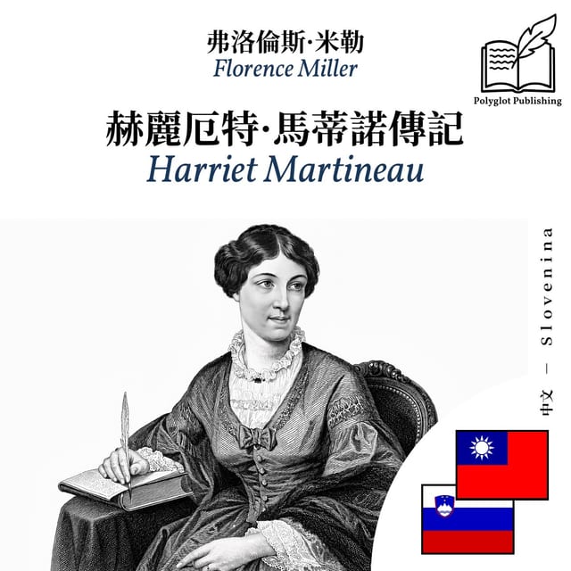 Harriet Martineau