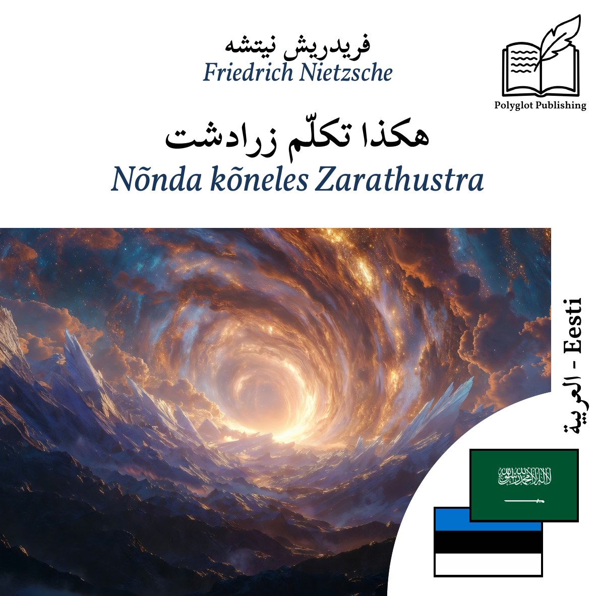 Nõnda kõneles Zarathustra