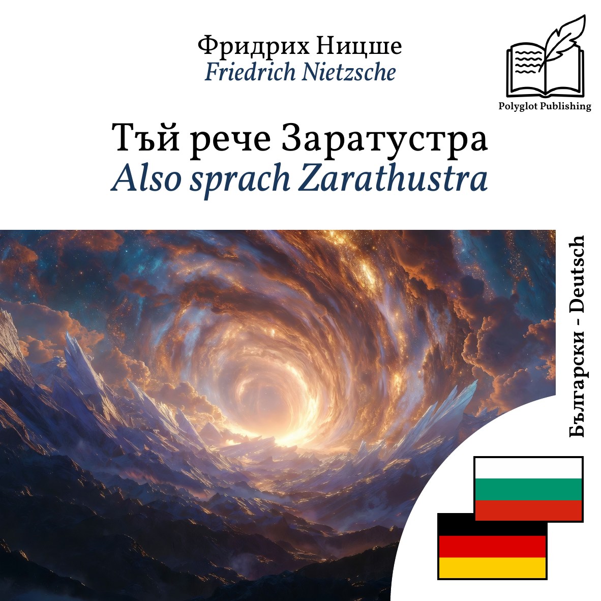 Also sprach Zarathustra