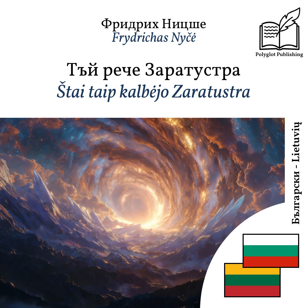 Štai taip kalbėjo Zaratustra
