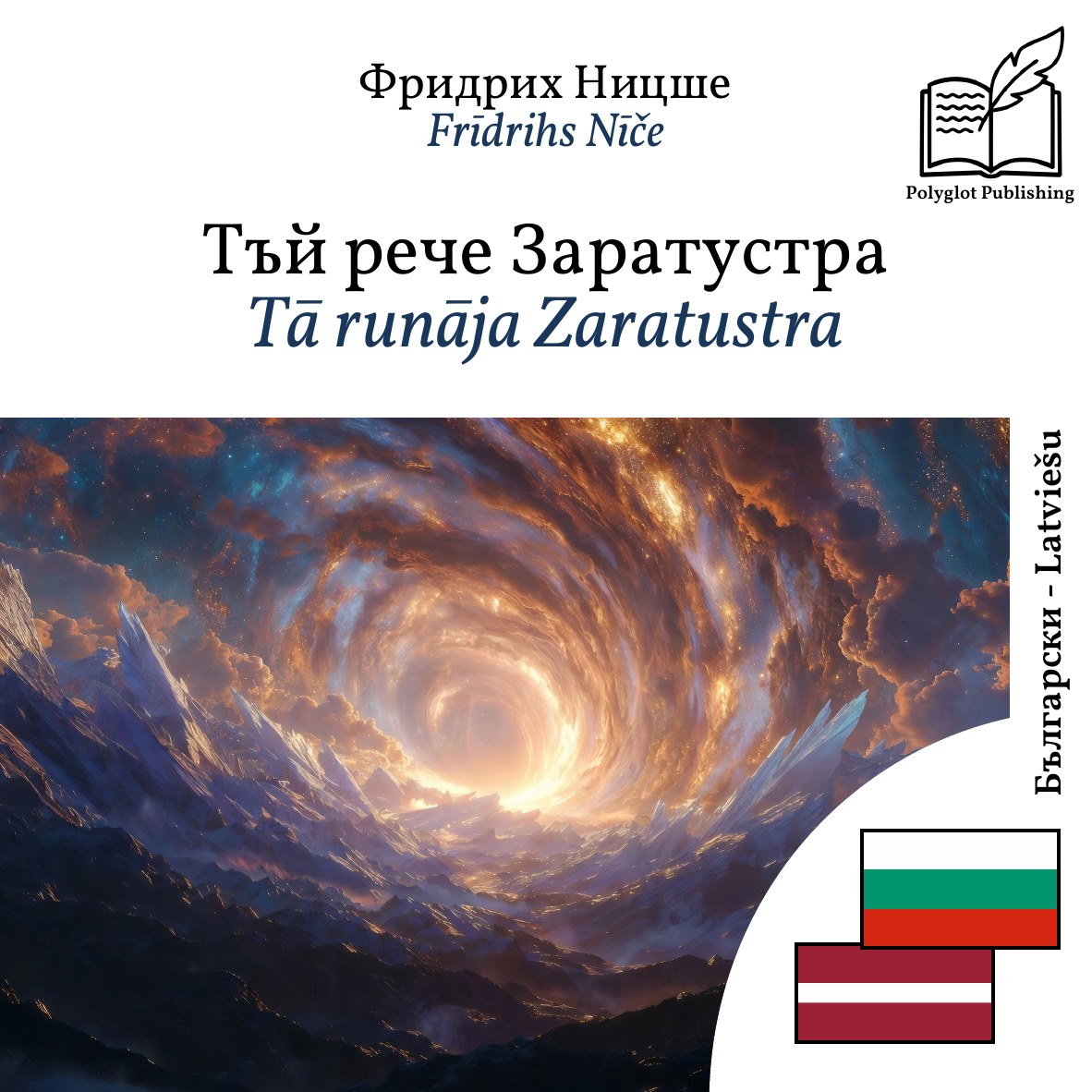 Tā runāja Zaratustra