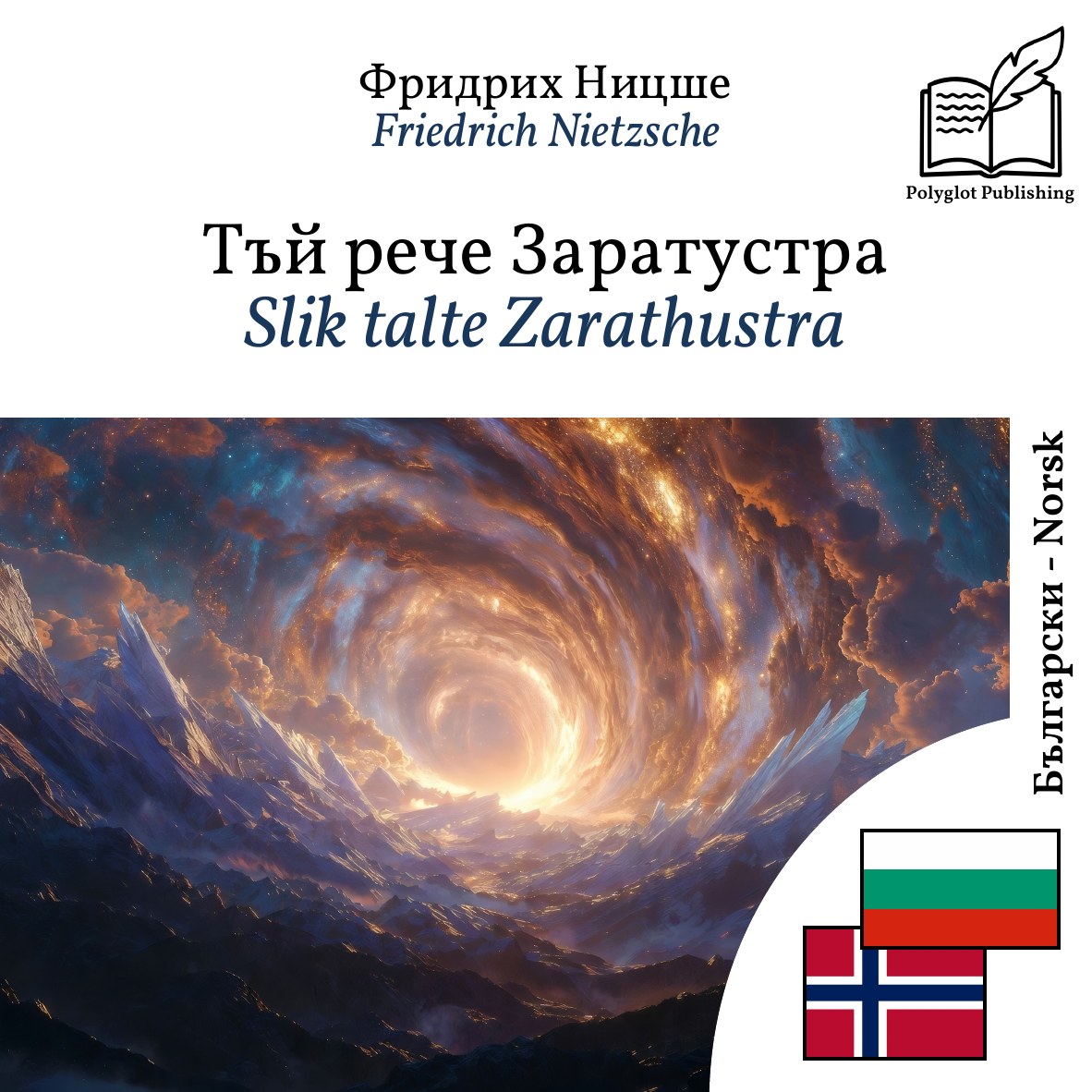 Slik talte Zarathustra