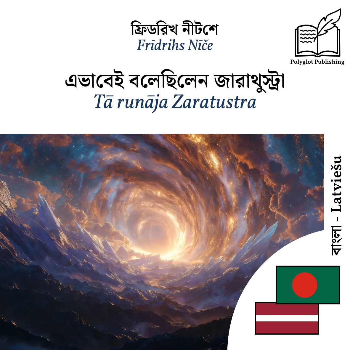 Tā runāja Zaratustra