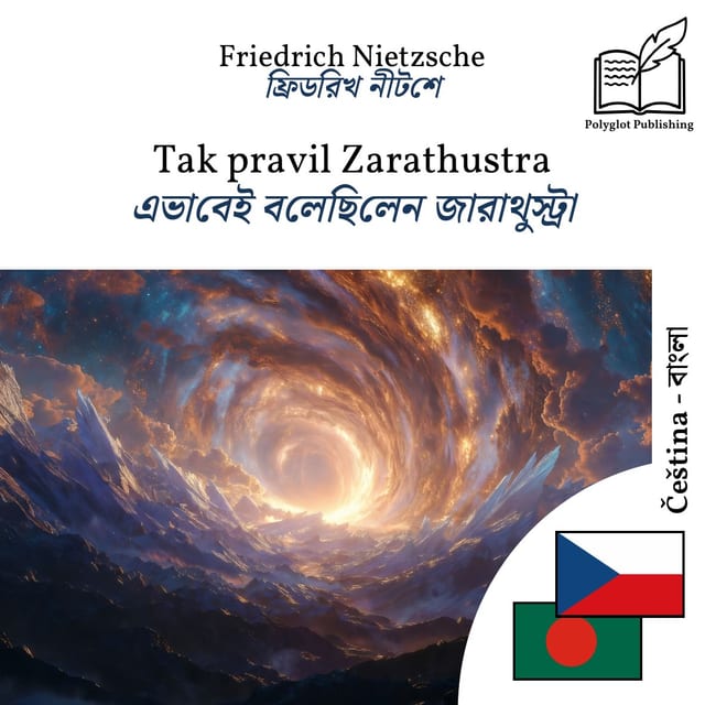 এভাবেই বলেছিলেন জারাথুস্ট্রা