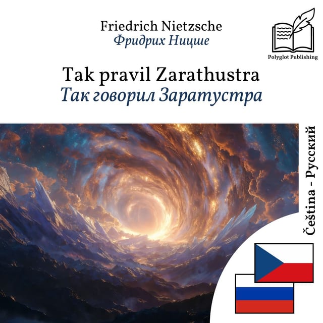 Так говорил Заратустра