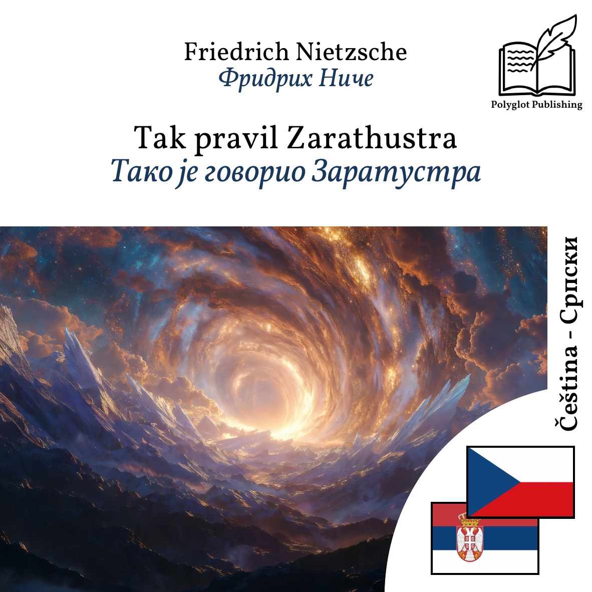 Тако је говорио Заратустра