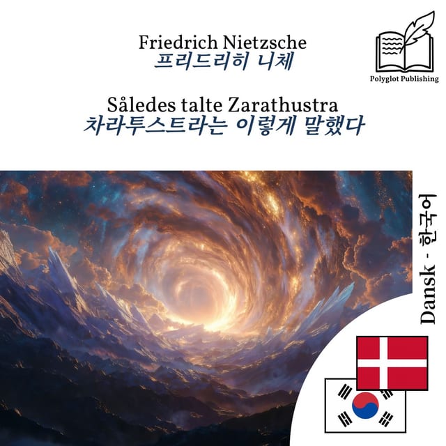 차라투스트라는 이렇게 말했다