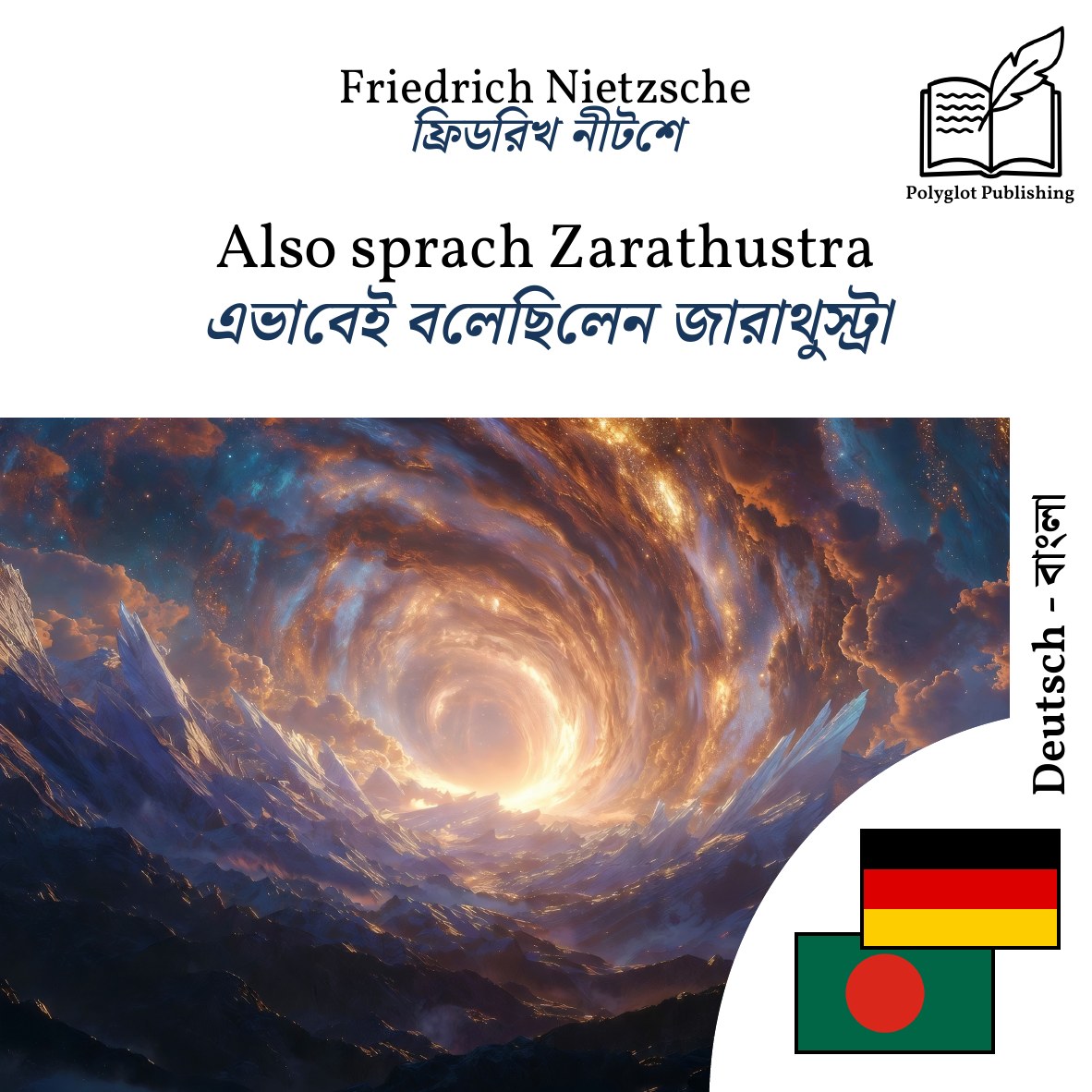 এভাবেই বলেছিলেন জারাথুস্ট্রা