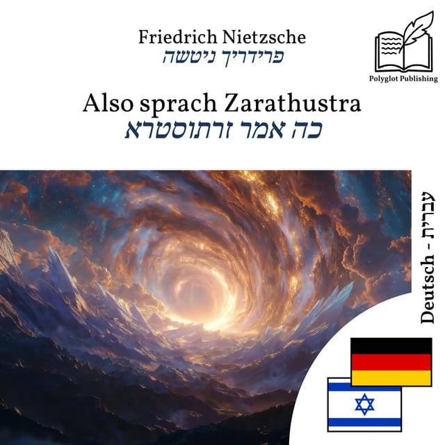 כה אמר זרתוסטרא