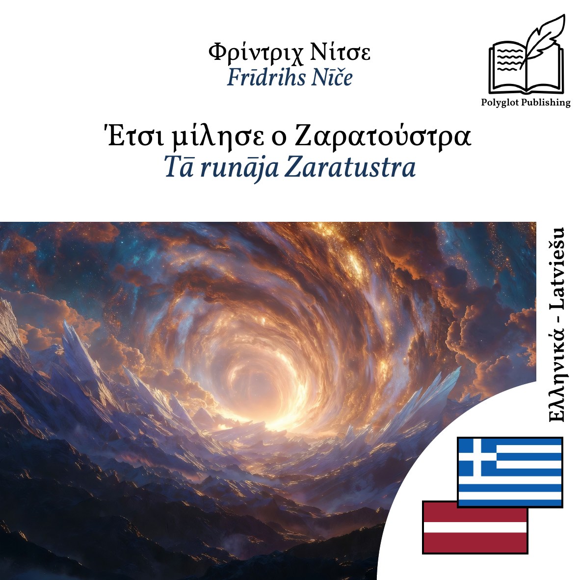 Tā runāja Zaratustra