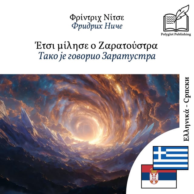 Тако је говорио Заратустра