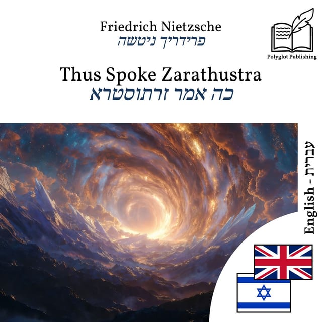 כה אמר זרתוסטרא