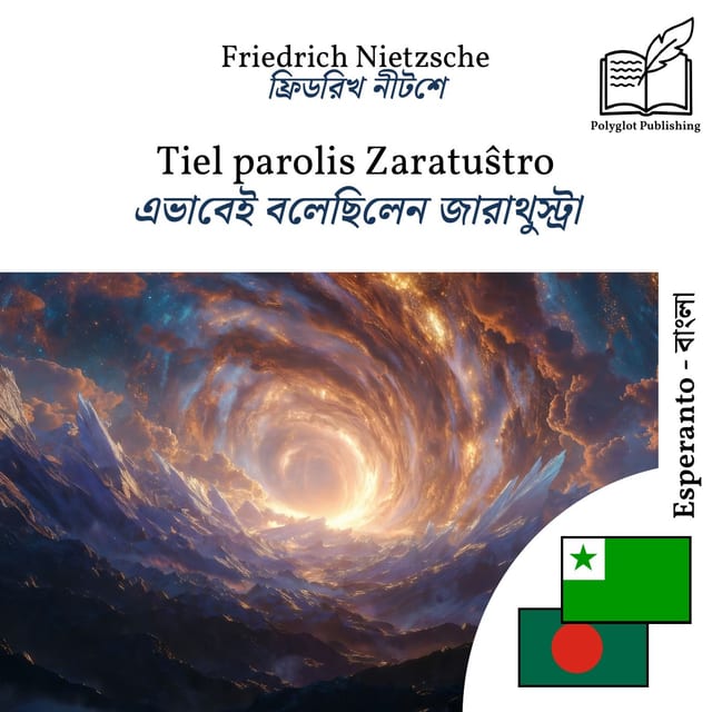 এভাবেই বলেছিলেন জারাথুস্ট্রা
