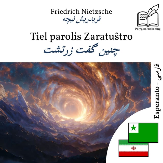 چنین گفت زرتشت