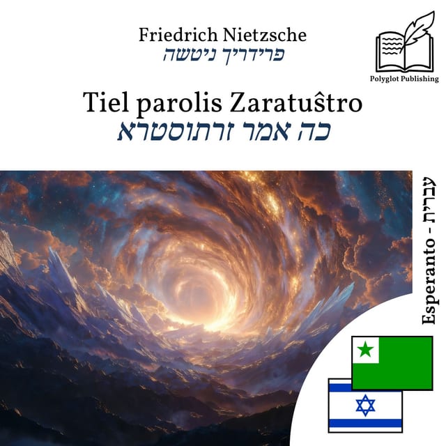 כה אמר זרתוסטרא