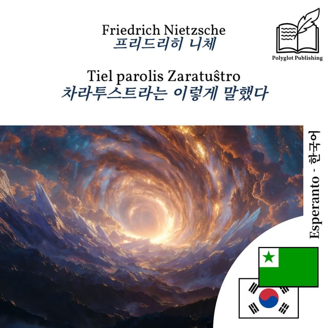 차라투스트라는 이렇게 말했다