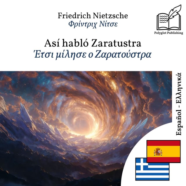 Έτσι μίλησε ο Ζαρατούστρα