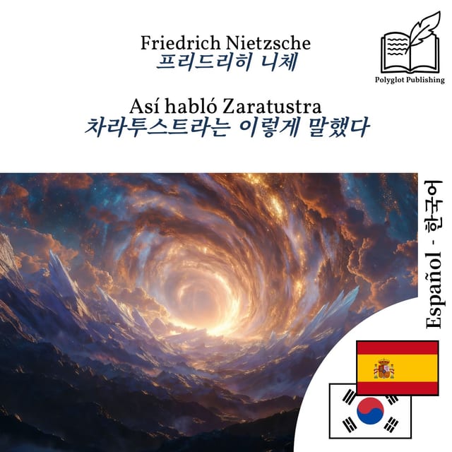 차라투스트라는 이렇게 말했다