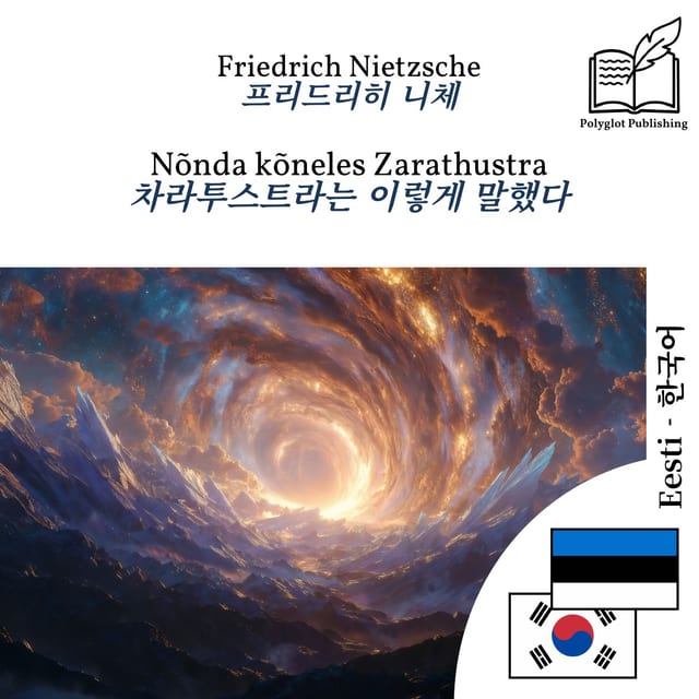 차라투스트라는 이렇게 말했다