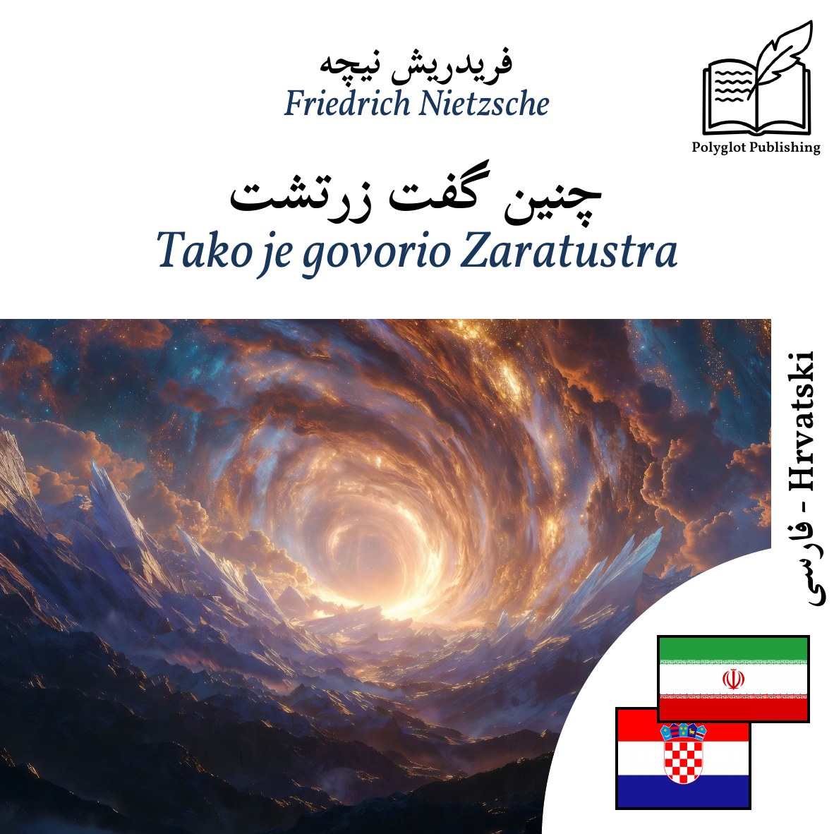 Tako je govorio Zaratustra