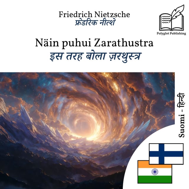 इस तरह बोला ज़रथुस्त्र