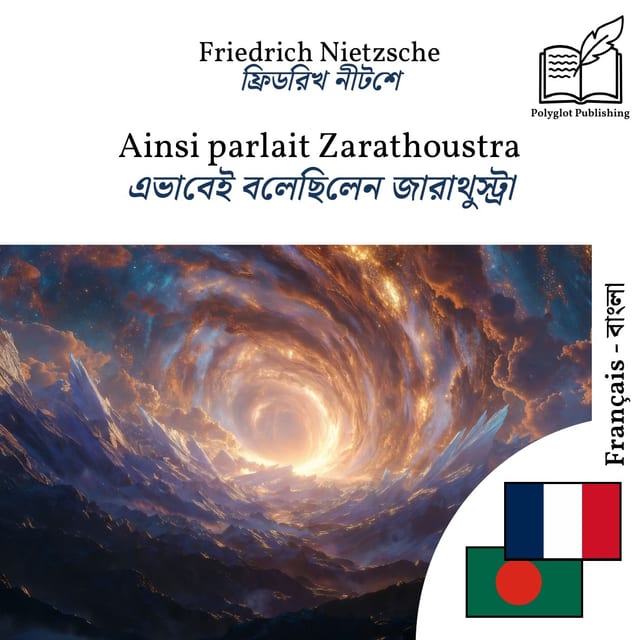 এভাবেই বলেছিলেন জারাথুস্ট্রা