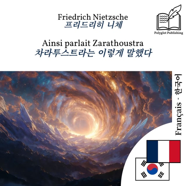 차라투스트라는 이렇게 말했다