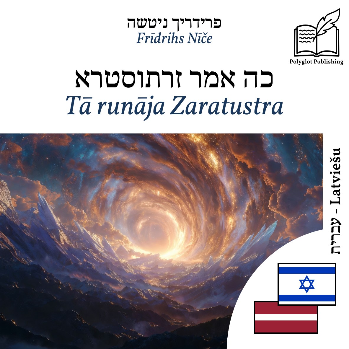 Tā runāja Zaratustra