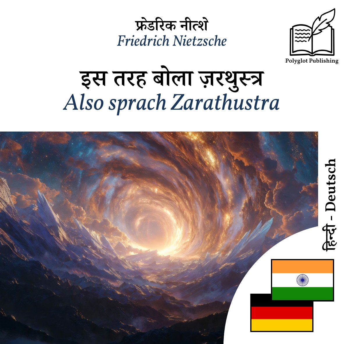 Also sprach Zarathustra