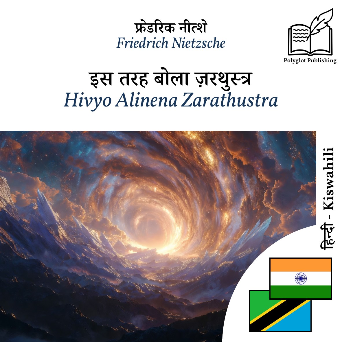 Hivyo Alinena Zarathustra