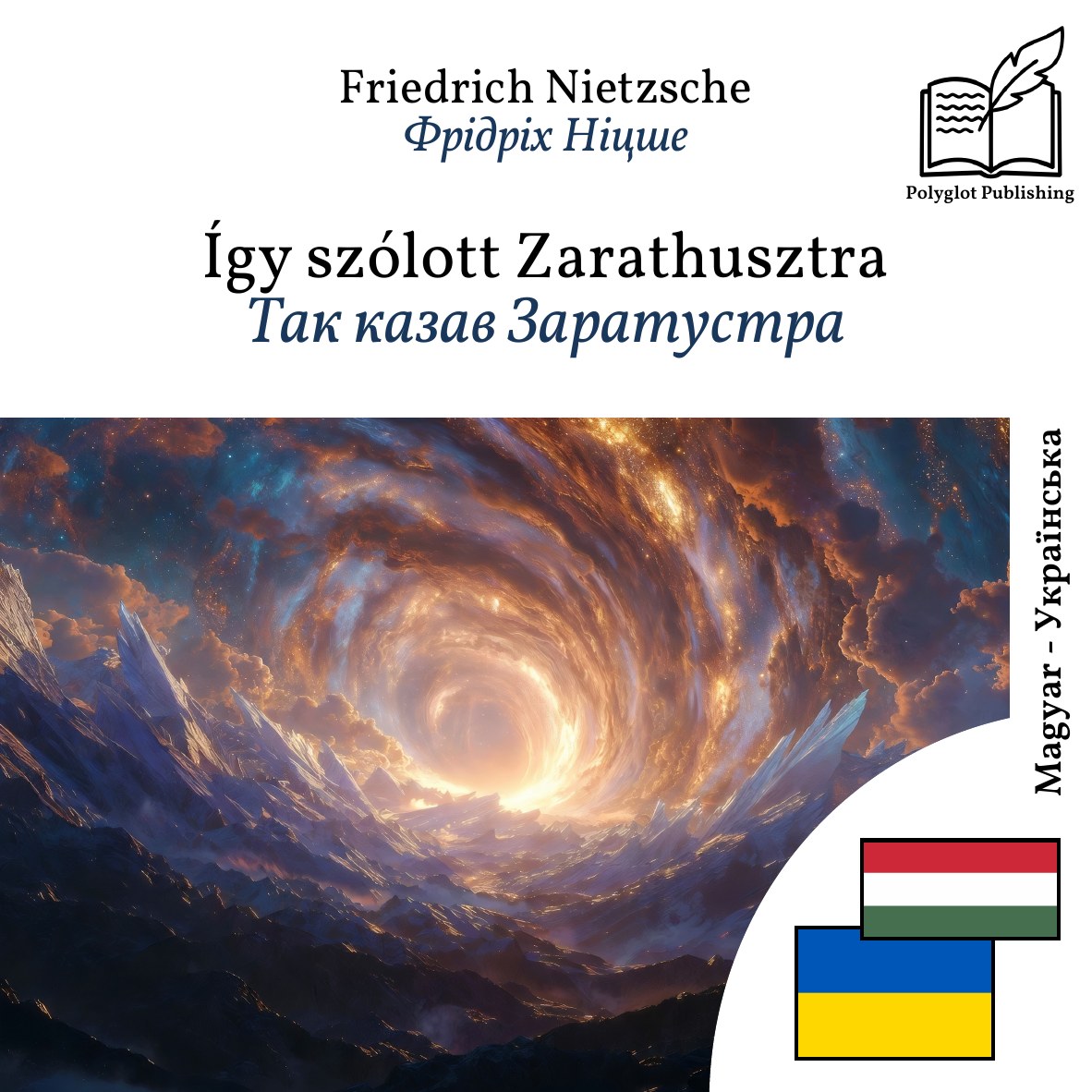 Так казав Заратустра
