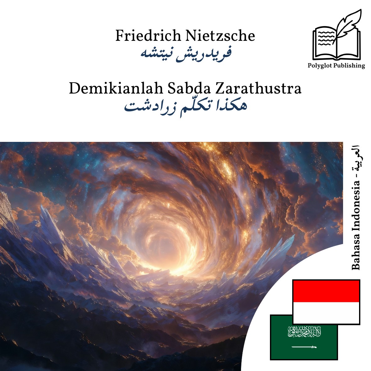هكذا تكلّم زرادشت
