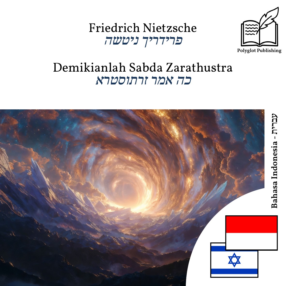 כה אמר זרתוסטרא