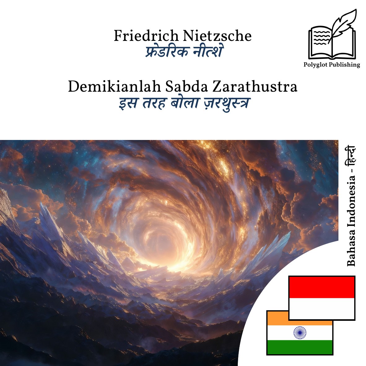 इस तरह बोला ज़रथुस्त्र