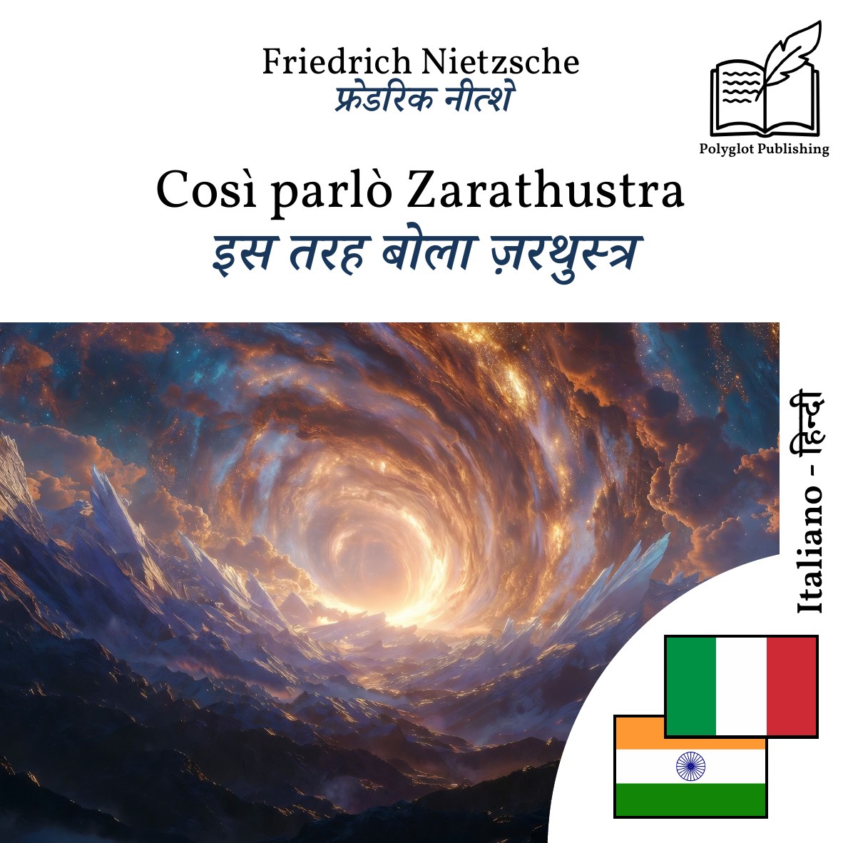 इस तरह बोला ज़रथुस्त्र