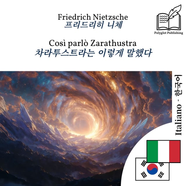 차라투스트라는 이렇게 말했다