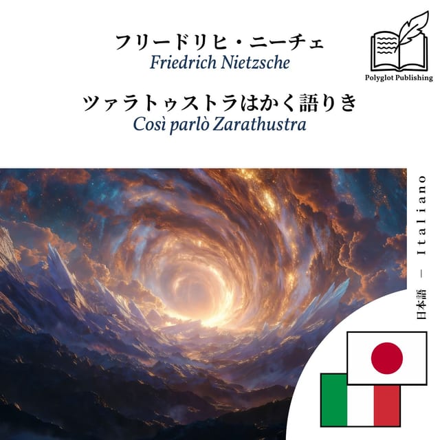 Così parlò Zarathustra