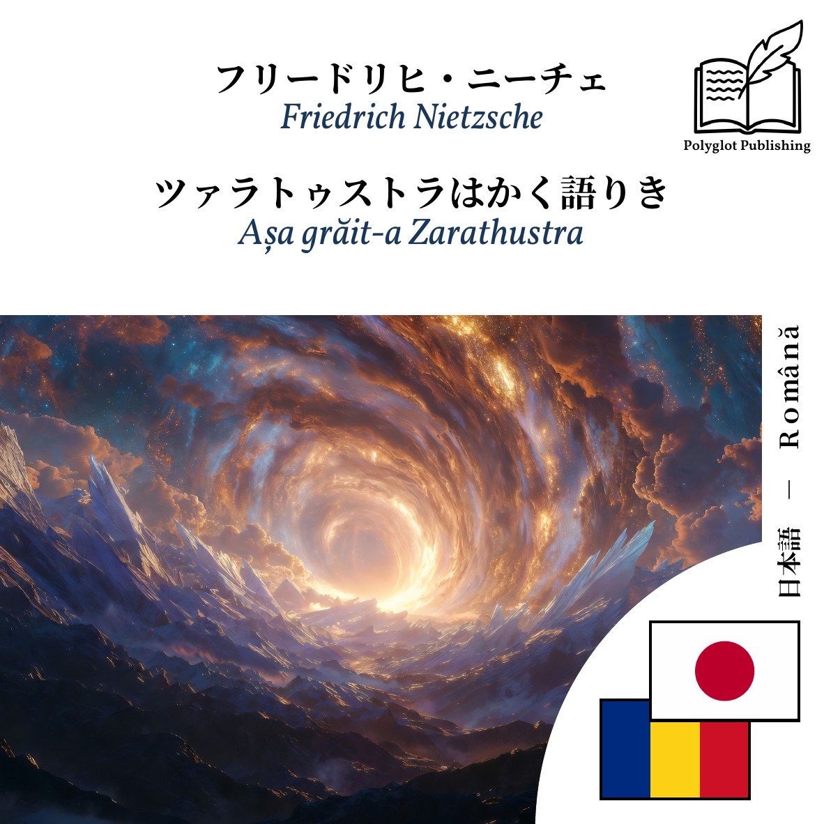 Așa grăit-a Zarathustra