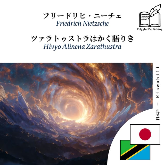 Hivyo Alinena Zarathustra