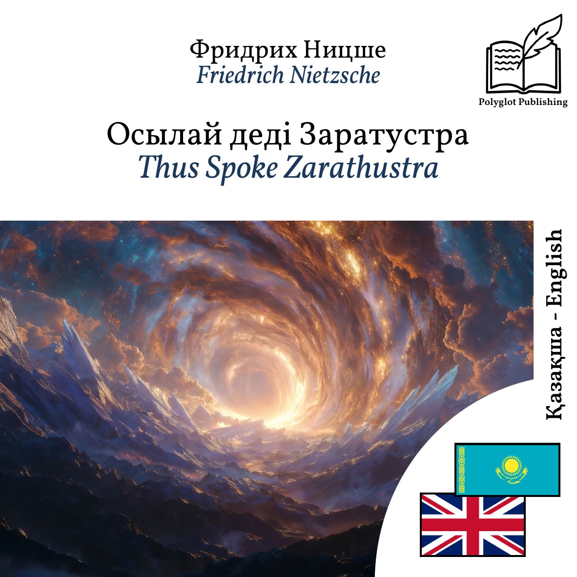 Thus Spoke Zarathustra