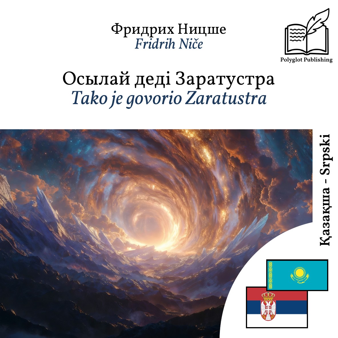 Tako je govorio Zaratustra
