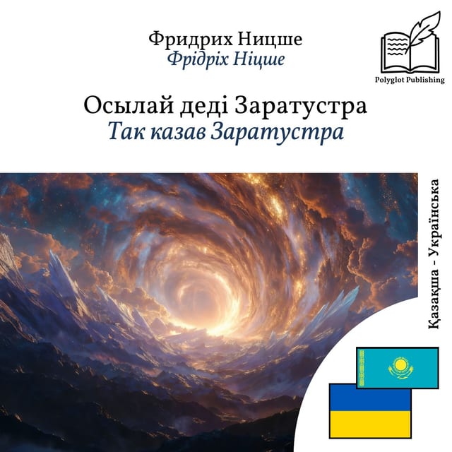 Так казав Заратустра
